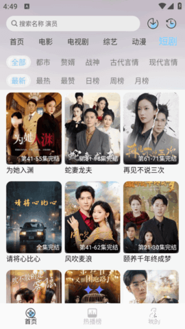 恋鱼影视官方版