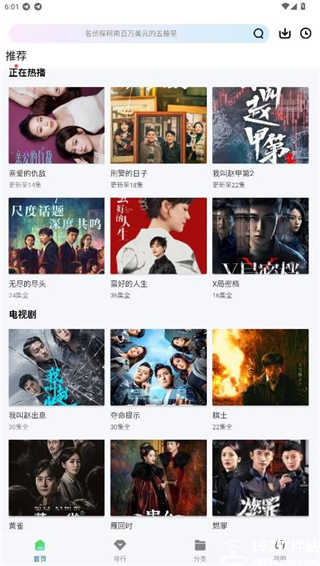 大眼视频app官方版
