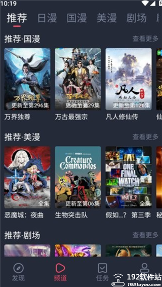 萌圈动漫app官方最新版