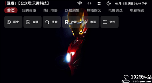 天微影视2025年最新版