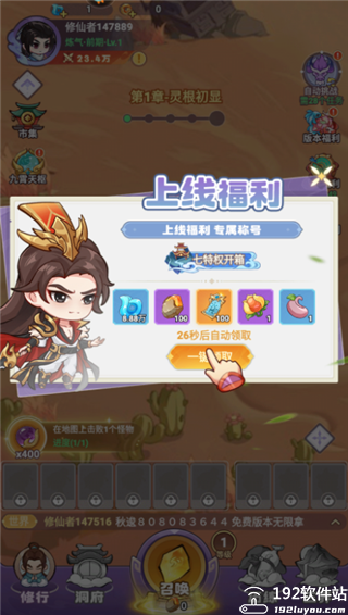 超能力冲刺无限资源版