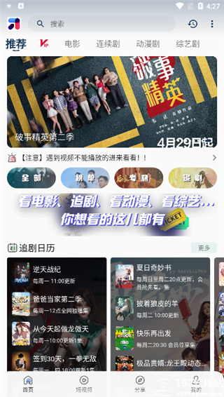 mino影视官方版