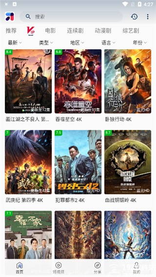 mino影视免广告版