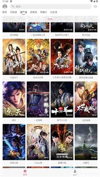 omofun纯净版