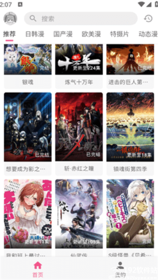 omofun最新版