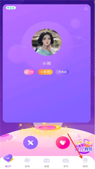 cp速配官方版
