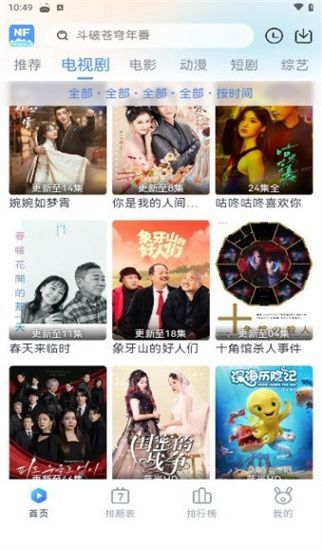 桃子影视大全免费追剧软件