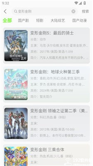 魔方影视安卓客户端