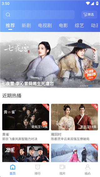 抢先视频免费追剧软件