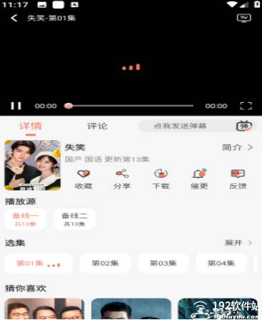 伊里斯影视2025最新版