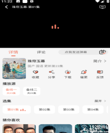 伊里斯影视无广告1.05版