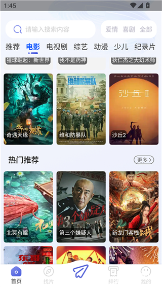 火鸟影视免费版app