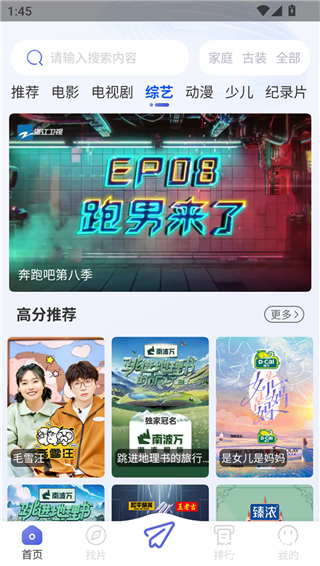火鸟影视官方版