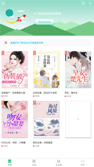 书丛网小说官方版