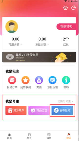 优号租app