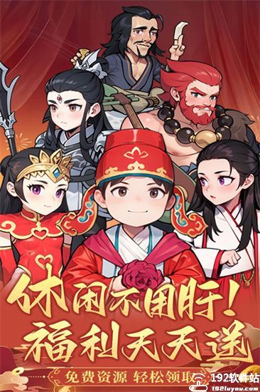 众神之役app官方版