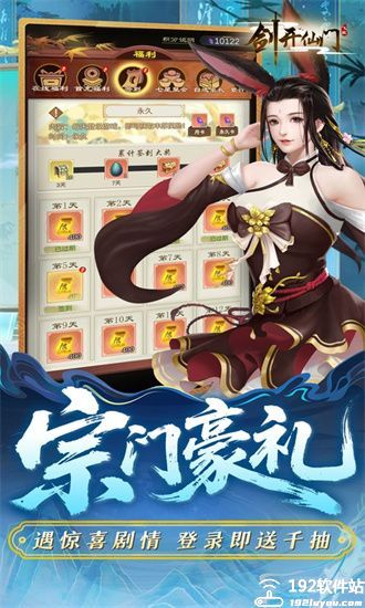 剑开仙门无限内购免费版