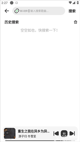 新音悦适配app最新版