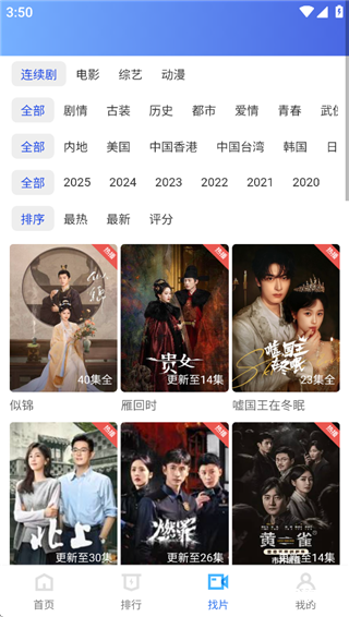 抢先视频手机版