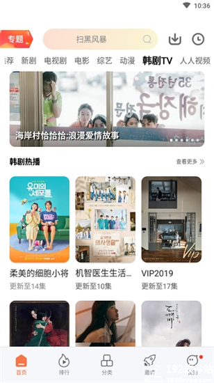 新橘子视频去广告版