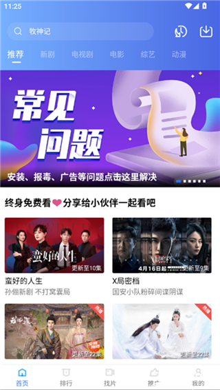 五彩视频2025最新版本