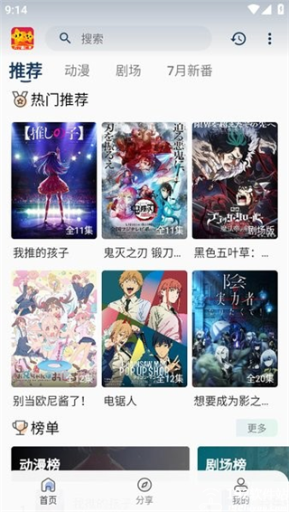 双子星动漫app官方正版