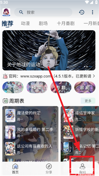 双子星动漫手机版