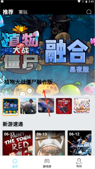 天秀云游正版