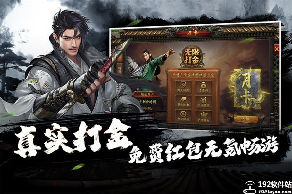 疾风之翼手机版