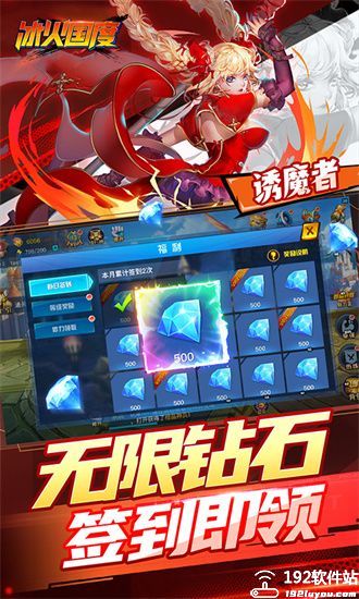 冰火国度游戏