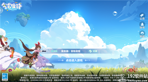 气泡星球游戏