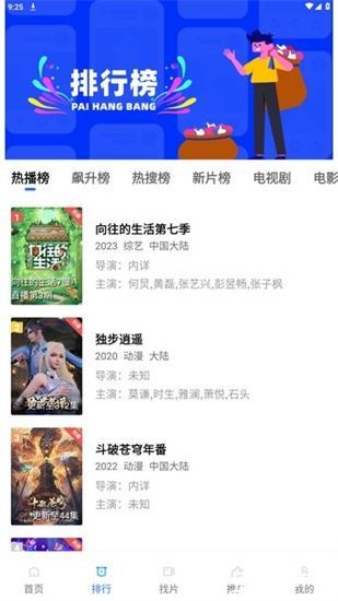 乐播视频app官方版