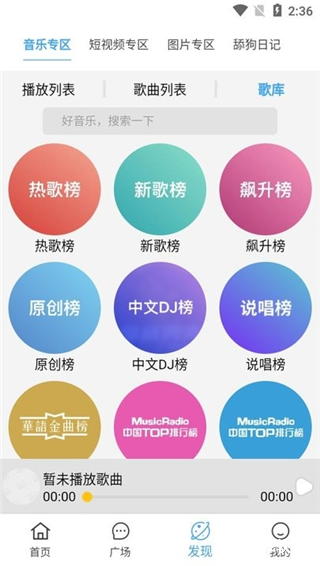 剧开心软件