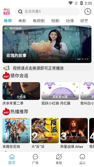 剧开心红包版