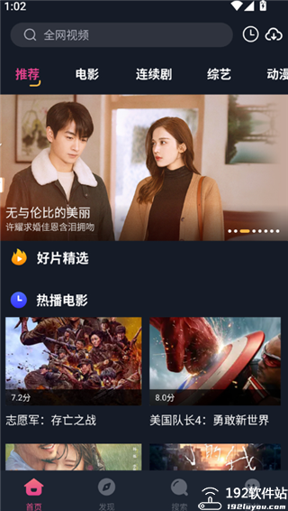 乐播视频VIP版