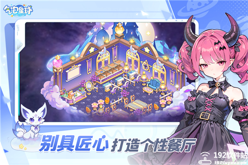 气泡星球app最新版本