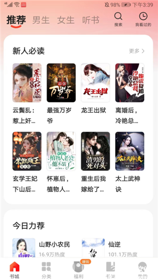 阅瓣小说免费版