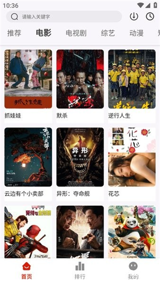 剧好看app官方版