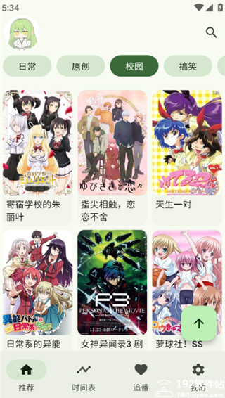 kazumi动漫软件