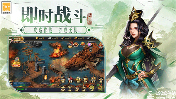 博游萌闯三国官方版