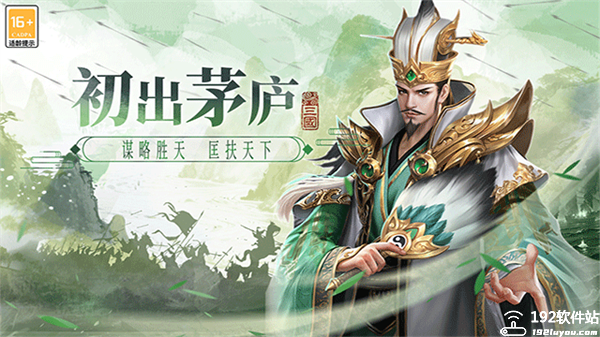 博游萌闯三国最新版本