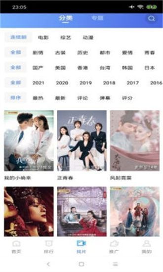 影时代最新版