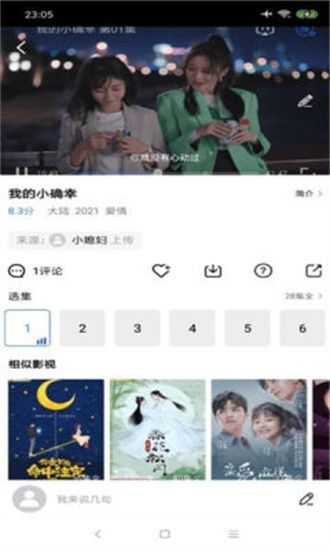 影时代app官方版