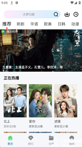 呱呱视频纯净版