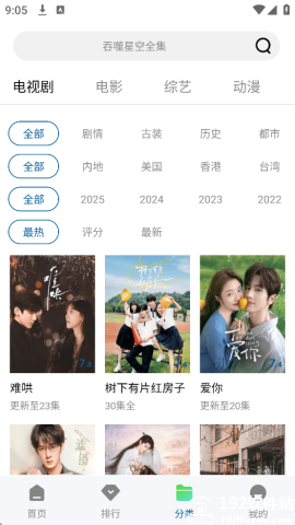 呱呱视频app