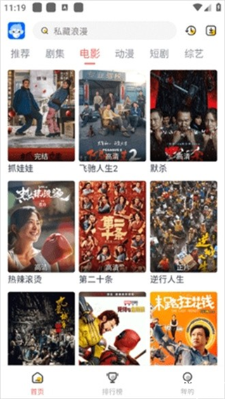 猴哥影视免广告版