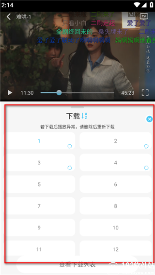 晚风影视正版