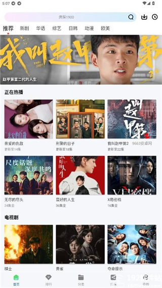 呱呱视频官方版