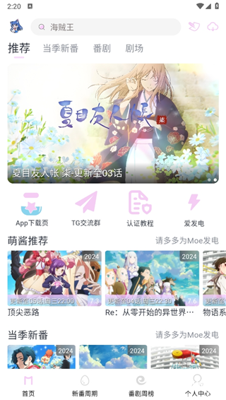 嗷呜动漫官方app