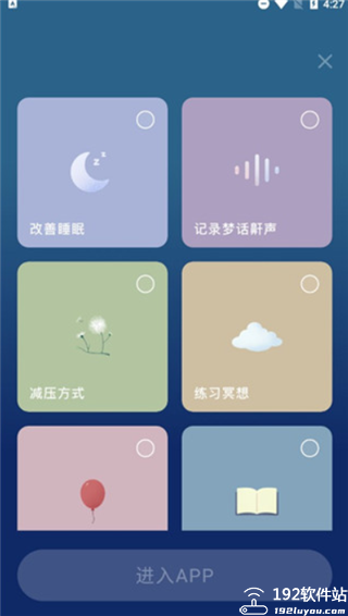 幻休app官方版